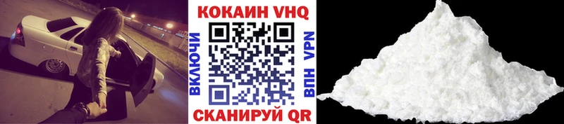 Cocaine VHQ Кингисепп