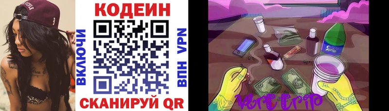 Codein напиток Lean (лин)  кракен ССЫЛКА  Кингисепп  наркошоп 