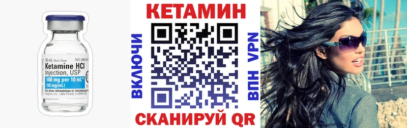 КЕТАМИН ketamine  Кингисепп 